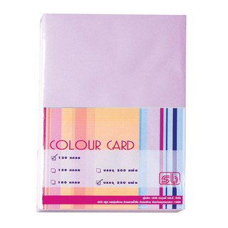 กระดาษการ์ดสี A4 120 แกรม สีม่วง (แพ็ค 250 แผ่น) S.B. A4 color card paper, 120 grams, purple (250 sheets pack) S.B.