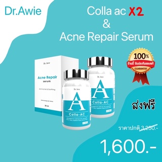 💦เซตหยุดสิวผิวใส💦 Colla ac2 &amp;Serum1 #ลดสิว #ลดฝ้า #ลดกระ รอยดำรอยแดง Dr.Awie 🛵ส่งฟรี🛵