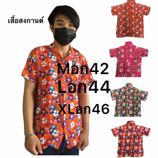 🌴 เสื้อเชิ้ตฮาวาย เสื้อสงกรานต์ลายดอก Hawaiian Shirt คละลายน่ะครับ