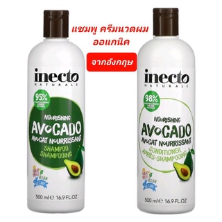 Inecto Avocado shampoo conditiner อินเนคโต อโวคาโด แชมพู ครีมนวดผม บำรุงผม ผมแห้ง ผมเสีย จากอังกฤษ ขนาด 500ml พร้อมส่ง