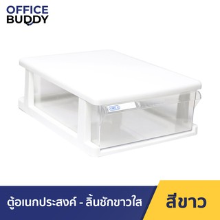 Orca ออร์ก้า ตู้อเนกประสงค์ใส่A4 รุ่น BCB-1 โครงขาวทึบ ลิ้นชักขาวใส ตู้เอกสารสำนักงาน ตู้เอกสารลิ้นชัก ตู้ลิ้นชักพลาสติก