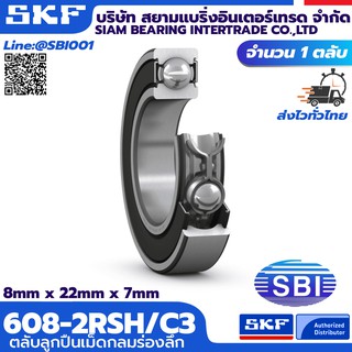 SKF 608-2RSH/C3 ตลับลูกปืนเม็ดกลม ใส่ล้อSurfskate   ลื่นสมูท เสียงเงียบ แข็งแรงทนทาน ไม่ต้องแกะทำความสะอาด ฝายาง