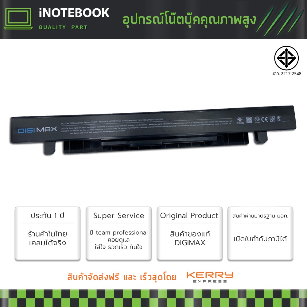 Asus แบตเตอรี่ F450L F450LA F450V F450VB X450 X452 X550 X550A X550B X550C X550CA อีกหลายรุ่น ประกัน 