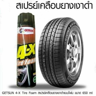 สเปรย์เคลือบยางเงาดำแบบโฟม ขนาด 650ml. GETSUN 4-X Tyre Foam