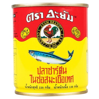 ปลาซาร์ดีนในซอสมะเขือเทศ ตรา อะยัม 245 กรัม