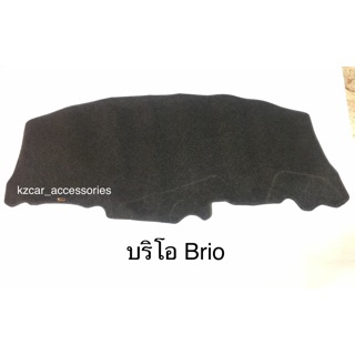 พรมปูคอนโซลหน้ารถ บริโอ Brio