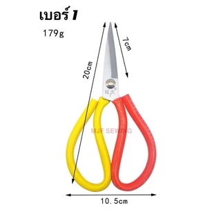 กรรไกรจีน ตัดผ้า ตัดหนัง กรรไกรกันสนิม (คละสี 6ขนาด)