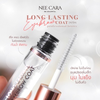 NEE CARA LONG LASTING EYEBROW COAT N194 เจลใสเซ็ตทรงคิ้ว (แถมฟรี ! กรรไกรแต่งขนคิ้วในกล่อง)