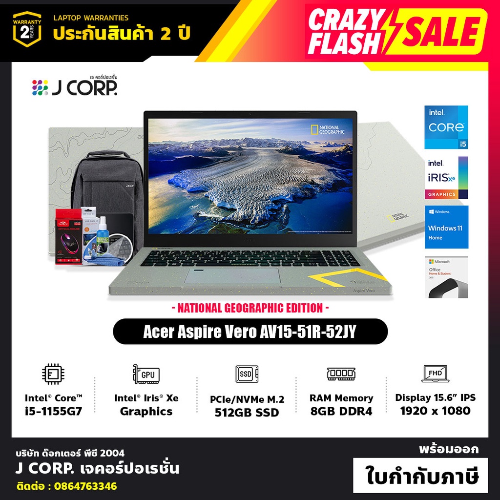 โน๊ตบุ๊ค Acer Aspire Vero AV15-51R-52JY / Intel® Core™ i5-1155G7 / รับประกัน 2 ปี + พร้อมของแถมฟรี