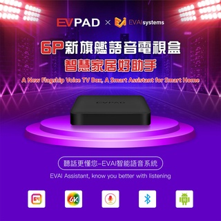 EVPAD 6P TV Box 2021 รุ่นใหม่ กล่องทีวี รองรับ 6K ดูฟรีทุกช่องทั่วโลก RAM4 ROM64 รับประกัน 1 ปี