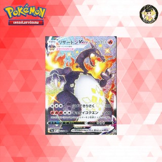 [Pokemon] Charizard VMAX Shiny (JP version)