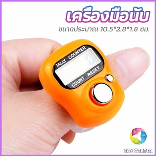 Eos Center เครื่องนับดิจิตอลแบบมีไฟ สวมนิ้ว นับก้าว นับรอบการวิ่ง digital counter