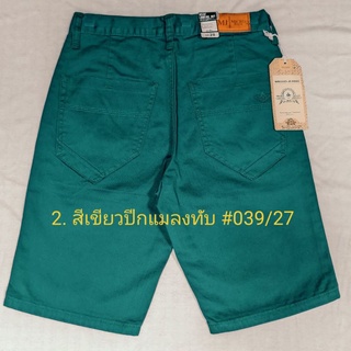 2. กางเกงผ้าชิโน สีเขียวปีกแมลงทับ ขาสั้น สีไม่ตก มี Size 28 - Size 42 #กางเกง 3 ส่วน  #เป้าซิป #ผ้าไม่ยืด #039/27