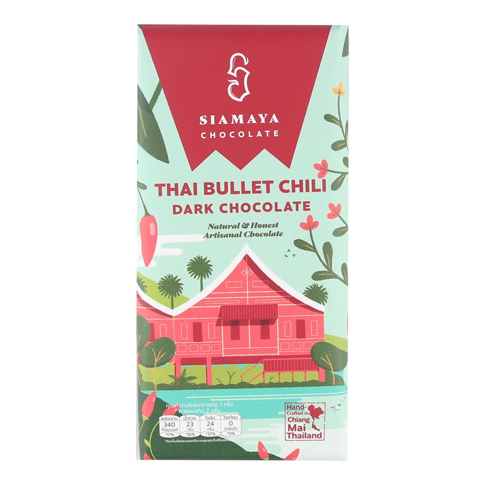 Siamaya Chocolate ดาร์กช็อกโกแลต 70% รสพริก Thai Bullet Chili Dark Chocolate 70% (75g)