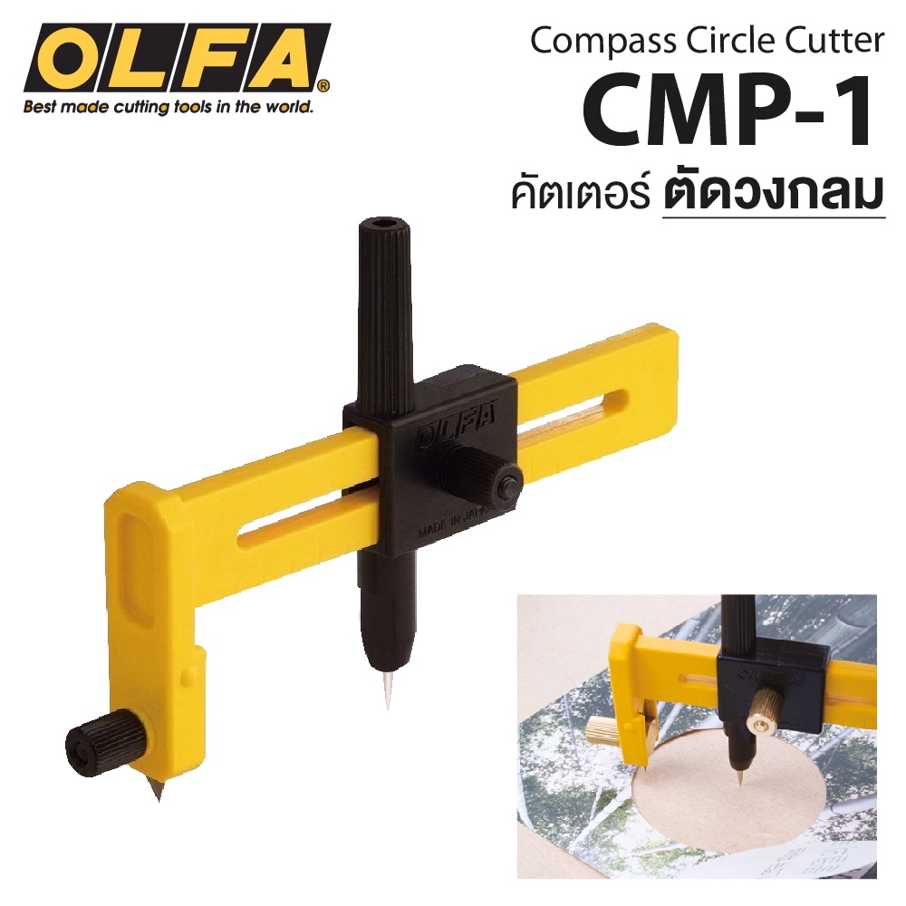 คัตเตอร์วงเวียน คัตเตอร์วงกลม OLFA CMP-1 [ของแท้] / อะไหล่ใบมีด COB-1 Compass Circle Cutter [S24]