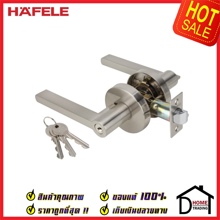 HAFELE 489.10.812 (911.83.612) ลูกบิดก้านโยก ห้องทั่วไป รุ่น Premium สีสแตนเลสด้าน ลูกบิดก้านโยก ลูก