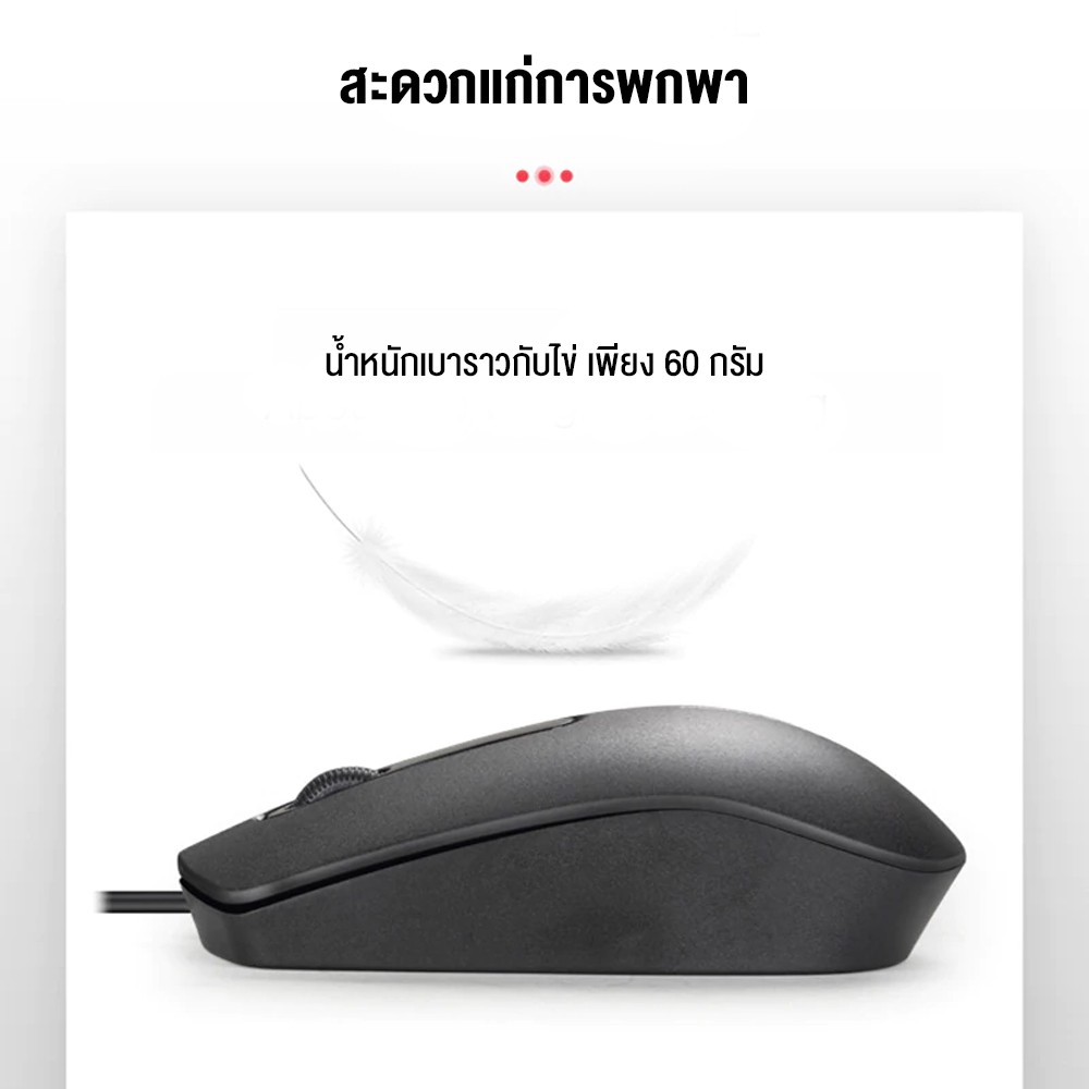 เมาส์ Morzzor S500 เมาส์มีสายออปติคอล ไร้เสียงไม่รบกวนการทำงาน DPI 1200 มี 3 ปุ่ม น้ำหนักเบา ใช้งานง่าย