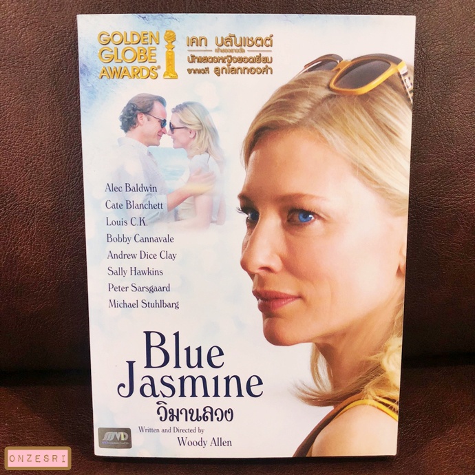 DVD Blue Jasmine (2013) วิมานลวง (DVD มีเสียงไทย/อังกฤษ ซับไทย/อังกฤษ) โดย Woody Allen
