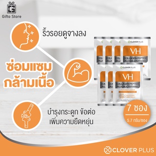 7 ซอง COLLAGEN PEPTIDE PLUS MULTIVITAMIN ORANGE FLAVOUR คอลลาเจน เปปไทด์และวิตามิน ซ่อมแซมกล้ามเนื้อ ครบถ้วนด้วยวิตามิน