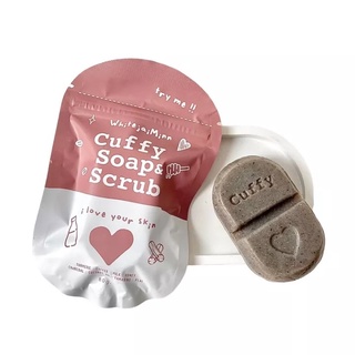 สบู่คัฟฟี่ Cuffy Soap &amp; Scrub สบู่สครับ 2in1 ครบจบในก้อนเดียว