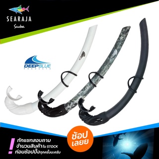 ท่อสน็อกเกิ้ลฟรีไดฟ์ Deep Blue Covert Snorkel