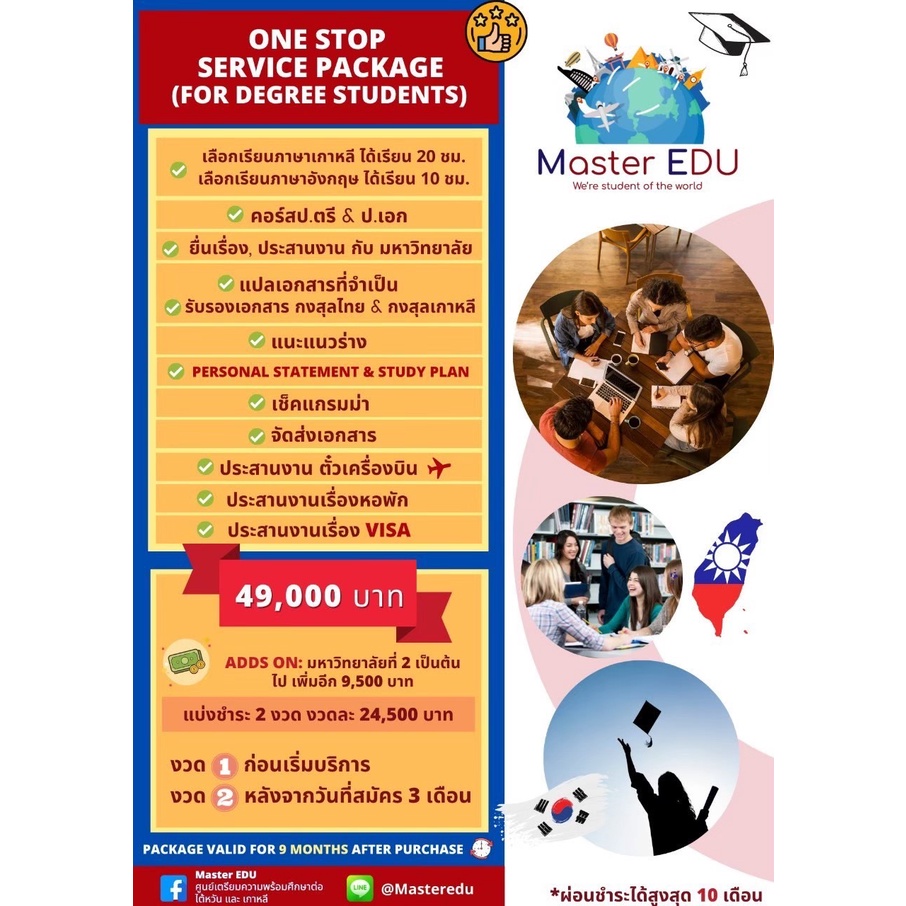 One-Stop Service | Master EDU