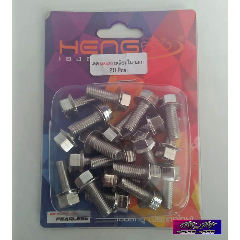 Heng Bolt 2 Keys ขนาด M8 20 Chrome