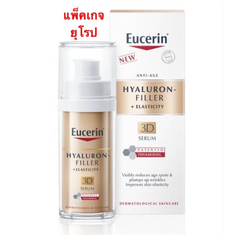 พร้อมส่ง Eucerin Hyaluron-Filler + Elasticity 3D Serum 30 ml