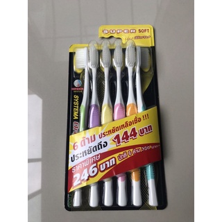 Systema แปรงสีฟัน ซิสเท็มมา รุ่น Original ขนแปรงนุ่มพิเศษ Super Soft