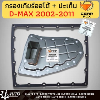 กรองเกียร์ ออโต้ (คอสูง 40มิล )+ปะเก็นแคร้ง รุ่นรถ Isuzu D-Max ปี 02-11 ยี่ห้อ GEAR FOX จำนวน 1ชุด ก.1516004 ป.1720005