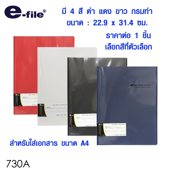 แฟ้มเอกสาร ปกทึบ อย่างดี สำหรับใส่เอกสารขนาด A4 มี 20 ซอง แฟ้มพลาสติก แฟ้มเสนองาน แฟ้มโฮลเดอร์ แฟ้ม 