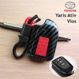 TOYOTA รุ่น Yaris Ativ / Vios เคสเคฟล่าหุ้มกุญแจรีโมทรถยนต์ กรอบเคฟล่า ครอบกุญแจ อ