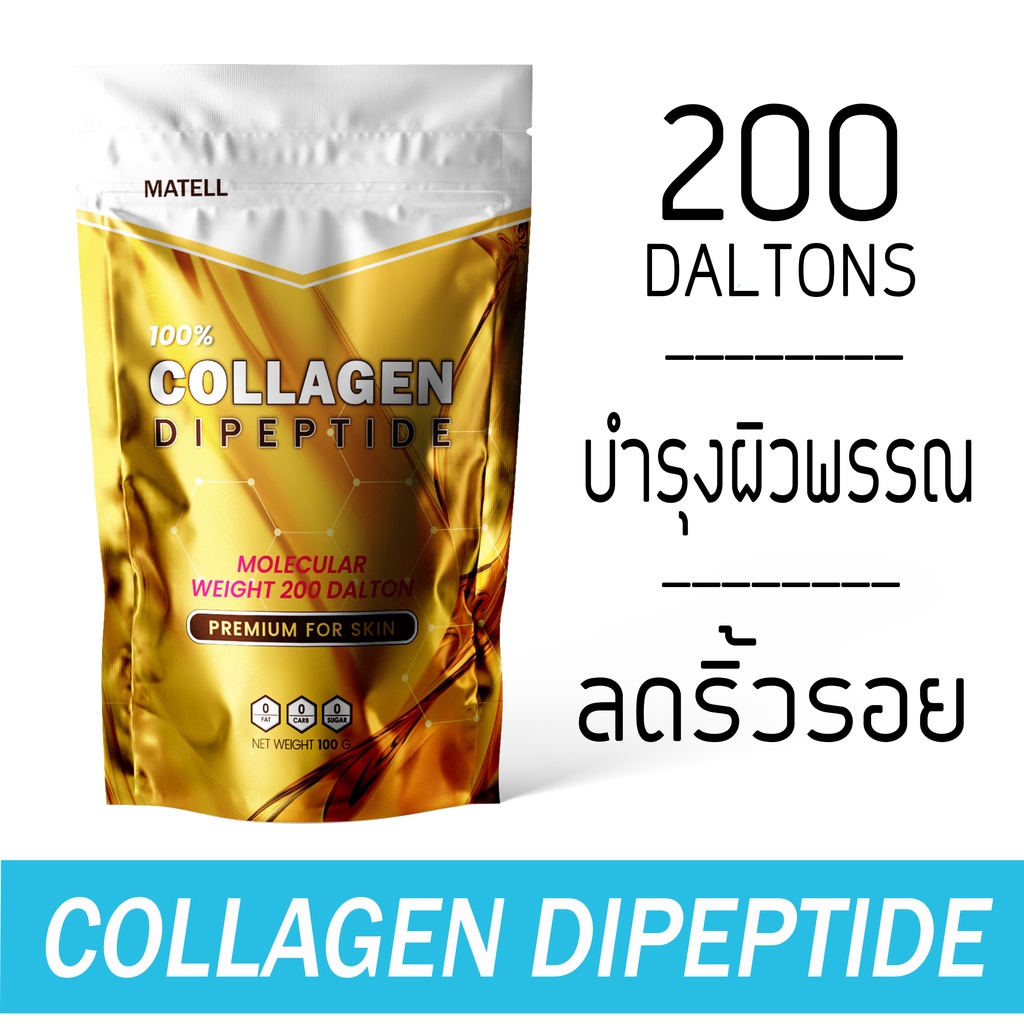 MATELL Collagen Dipeptide plus Rice Ceramide