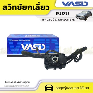 YASID สวิทช์ยกเลี้ยว ISUZU: TFR 2.8L ปี97 DRAGON EYE อีซูซุ ทีเอฟอาร์ 2.8L ปี97 ดราก้อนอาย *