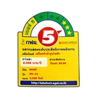 SHARP เครื่องทำน้ำอุ่น 3500 วัตต์ รุ่น WH-34 (รับประกันศูนย์ 5 ปี)