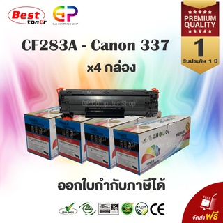 Color Box / Canon 337 / หมึกเลเซอร์เทียบเท่า / Canon Imageclass / LBP151dw /MF211/MF229dw/MF235/สีดำ/1,500 แผ่น/ 4 กล่อง