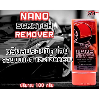 น้ำยาลบรอยขนแมวและคราบฝังแน่น NANOSCRATCHREMOVERX-1PLUS100 g