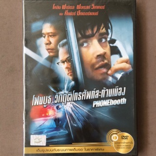 Phone Booth (DVD Thai audio only)/โฟนบูธ วิกฤติโทรศัพท์สะท้านเมือง (ดีวีดีฉบับพากย์ไทยเท่านั้น)