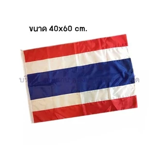 💙KKNT | ธงชาติ ธงชาติไทย ธงประจำชาติไทย มีให้เลือกหลายขนาด ราคาส่ง ราคาถูกที่สุด (ราคา/ผืน)