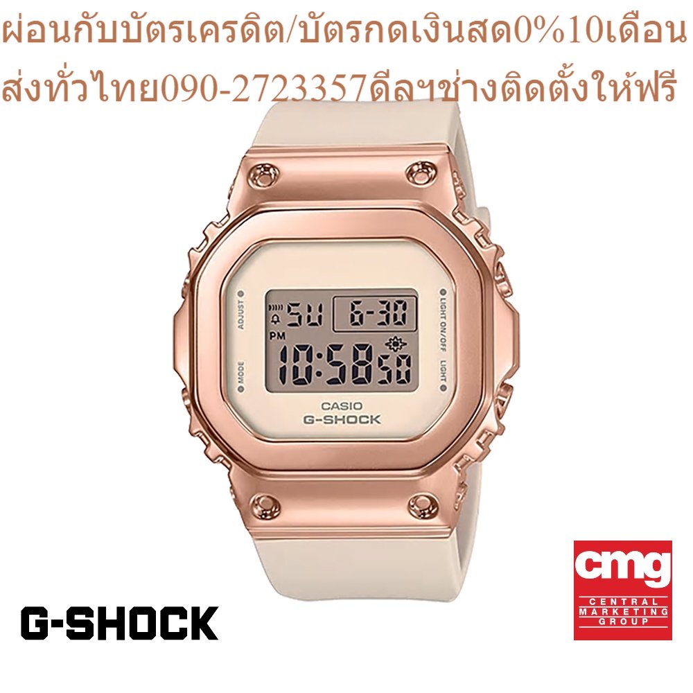 CASIO นาฬิกาผู้ชาย G-SHOCK รุ่น GM-S5600PG-4DR นาฬิกา นาฬิกาข้อมือ นาฬิกาผู้ชาย