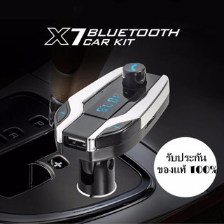 Wireless Bluetooth Car FM Charger Kit เครื่องรับสัญญาณเสียงบลูทูธ