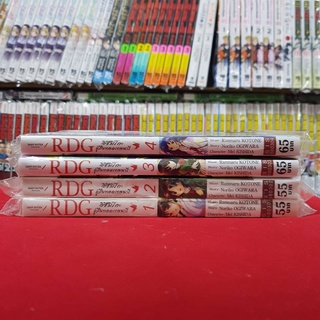 (แบบจัดเซต) RDG อิซึมิโกะ ผู้สืบทอดเทพนารี เล่มที่ 1-4 หนังสือการ์ตูน มังงะ มือหนึ่ง อิซึมิโกะผู้สืบทอดเทพนารี