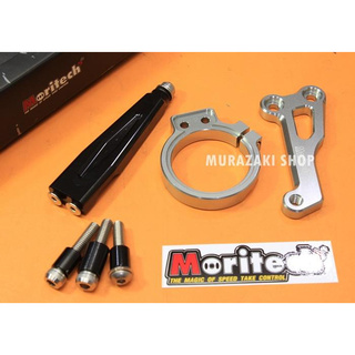 ขาจับกันสบัด CNC MORITECH HONDA MONKEY