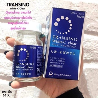 แท้/พร้อมส่ง วิตามินขาว TRANSINO WHITE C CLEAR 120เม็ด (30วัน)