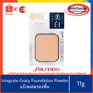 🇯🇵ของแท้100%&gt;&gt;Shiseido Integrate Gracy SPF26 แป้งผสมรองพื้น ชิเชโด้