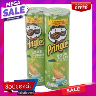 พริงเกิลส์ มันฝรั่งทอดกรอบ รสซาวครีมและหัวหอม 107 กรัม x 2 กระป๋อง Pringles Potato Chips Sour Cream &amp; Onion 107g x 2 Can