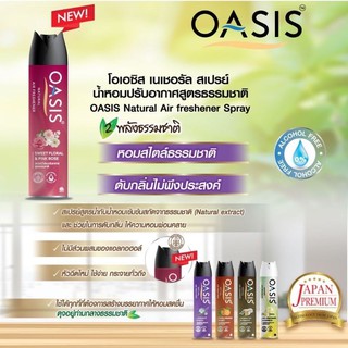 oasis natural air freshener