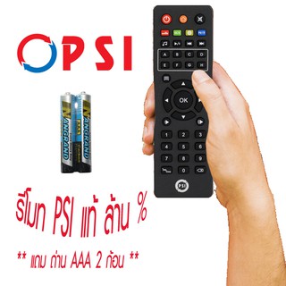 รีโมท PSI (ใช้ได้กับกล่องรับสัญญาณ PSI ทุกรุ่น) แถมถ่าน AAA 2ก้อน