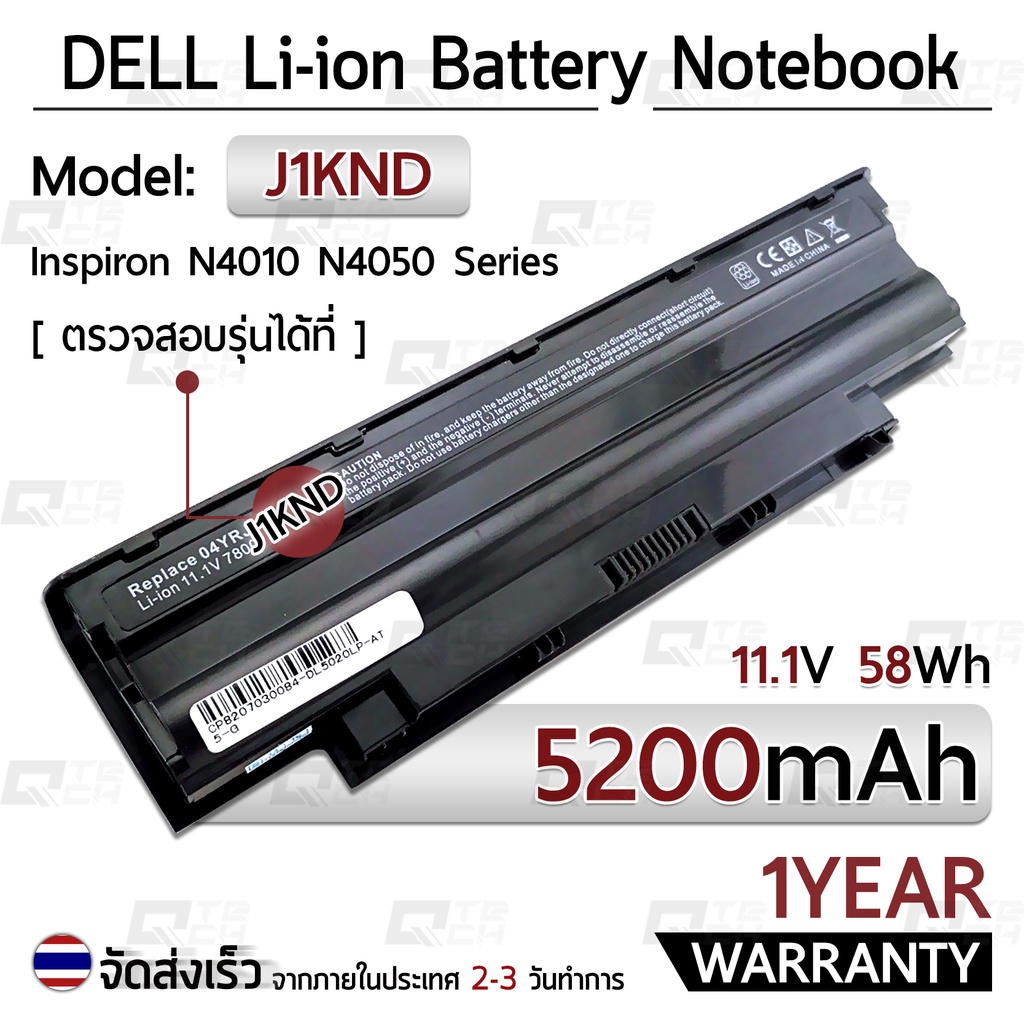 รับประกัน 1 ปี - แบตเตอรี่ โน้ตบุ๊ค แล็ปท็อป DELL J1KND TKV2V 4T7JN W7H3N 04YRJH 06P6PN 5200mAh Batt