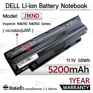 รับประกัน 1 ปี - แบตเตอรี่ โน้ตบุ๊ค แล็ปท็อป DELL J1KND TKV2V 4T7JN W7H3N 04YRJH 06P6PN 5200mAh Battery 13R N3010 N3110